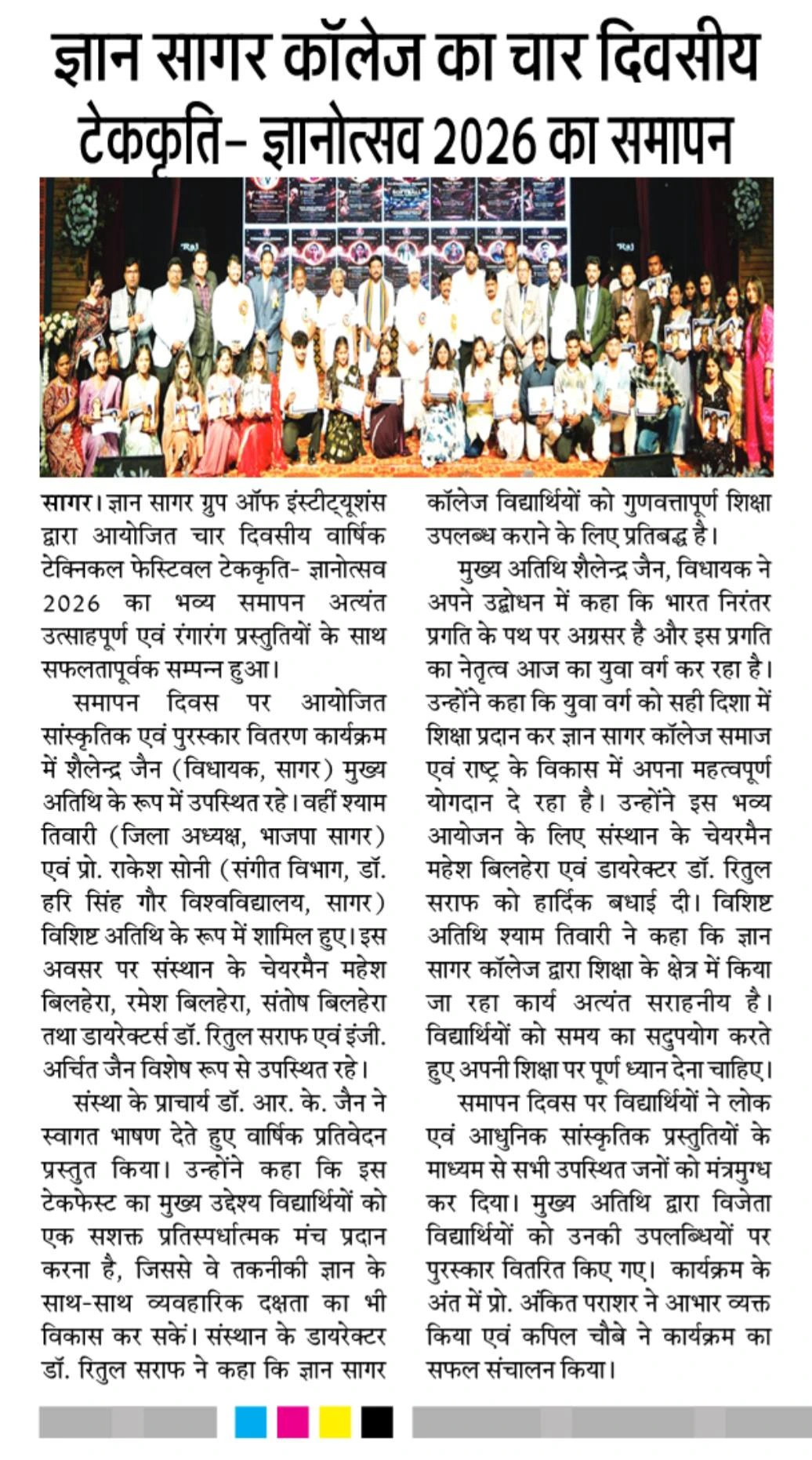 Newspaper report on Techkriti Gyanotsav 2026
